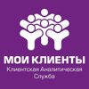 Мои клиенты