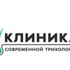 Клиника современной трихологии