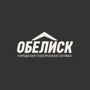 Обелиск