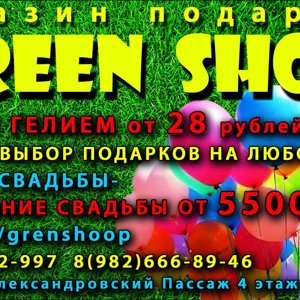 Green shop