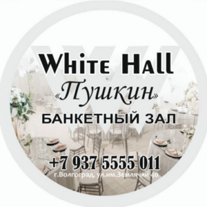 White Hall Пушкин