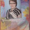 Оксана Малиновская