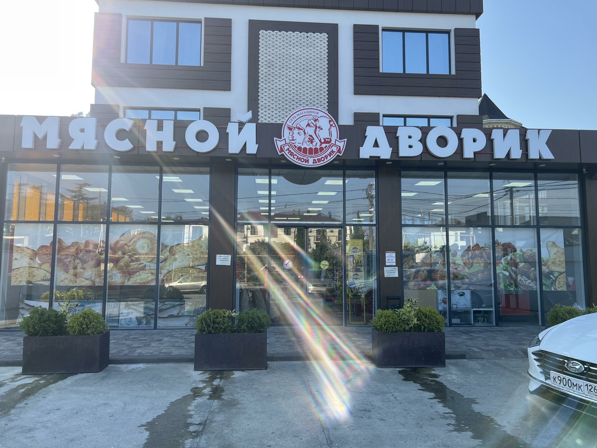 Мясной дворик, магазин мясной продукции, Мира, 35а, с. Веселое — 2ГИС