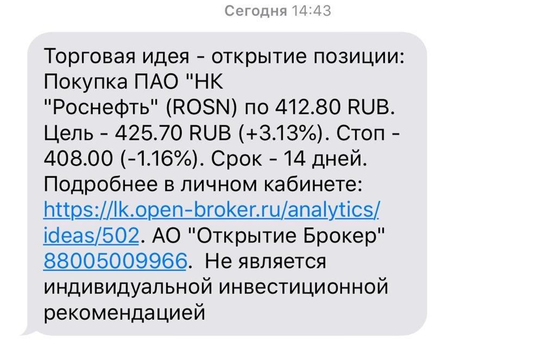 ФК Открытие , банкомат, Вивальди Плаза, Летниковская улица, 2 ст4, Москва —  2ГИС