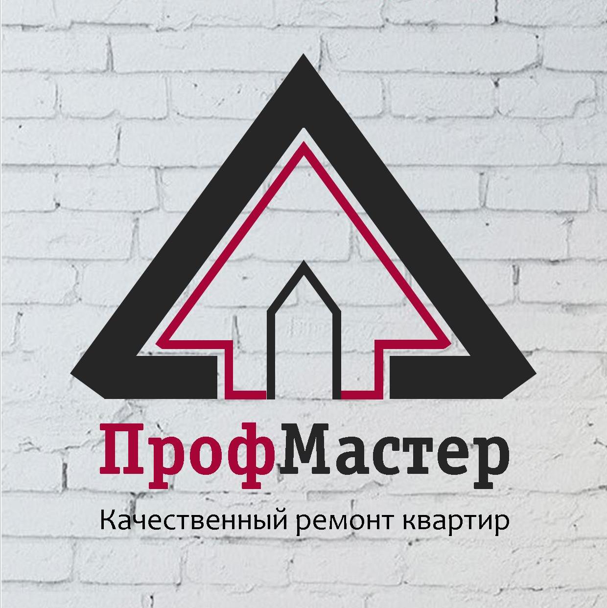 Профмастер. ПРОФМАСТЕР логотип. ООО ПРОФМАСТЕР. ПРОФМАСТЕР Ульяновск.