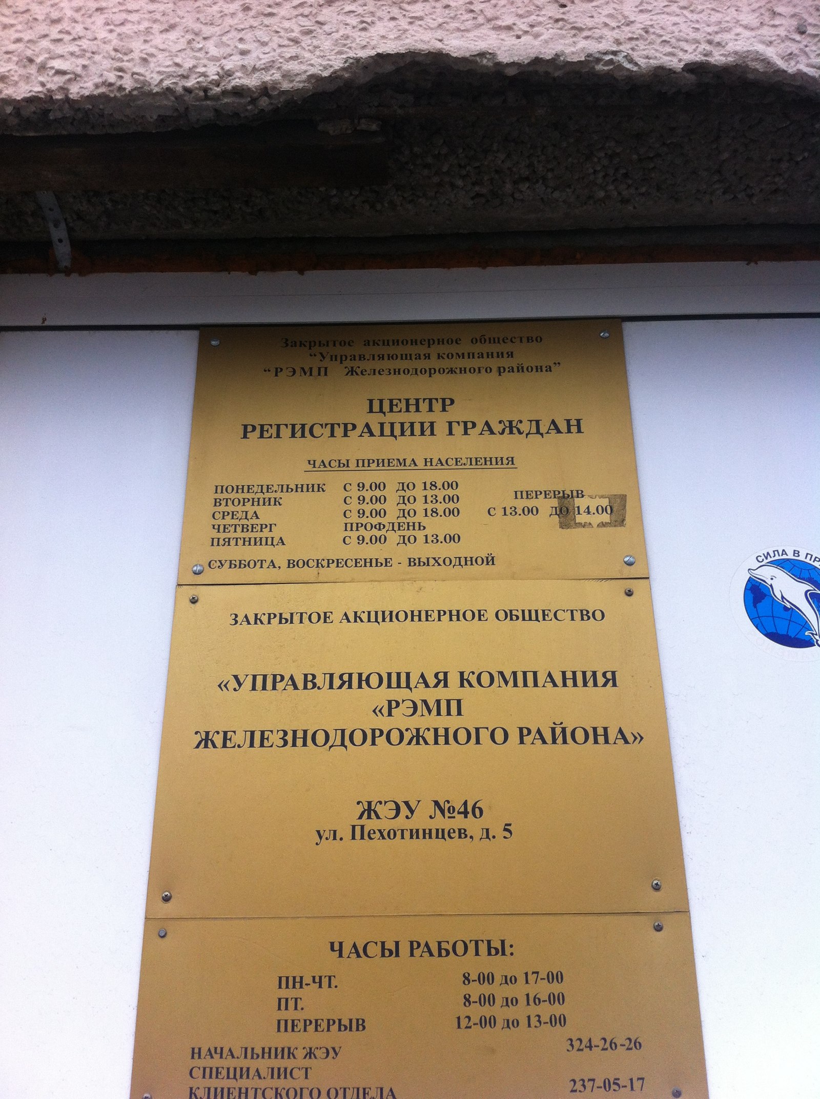 Гражданская 4 Екатеринбург паспортный. РЭМП железнодорожного района Екатеринбург. Телефон железнодорожного паспортного стола