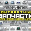 Evropa-motor