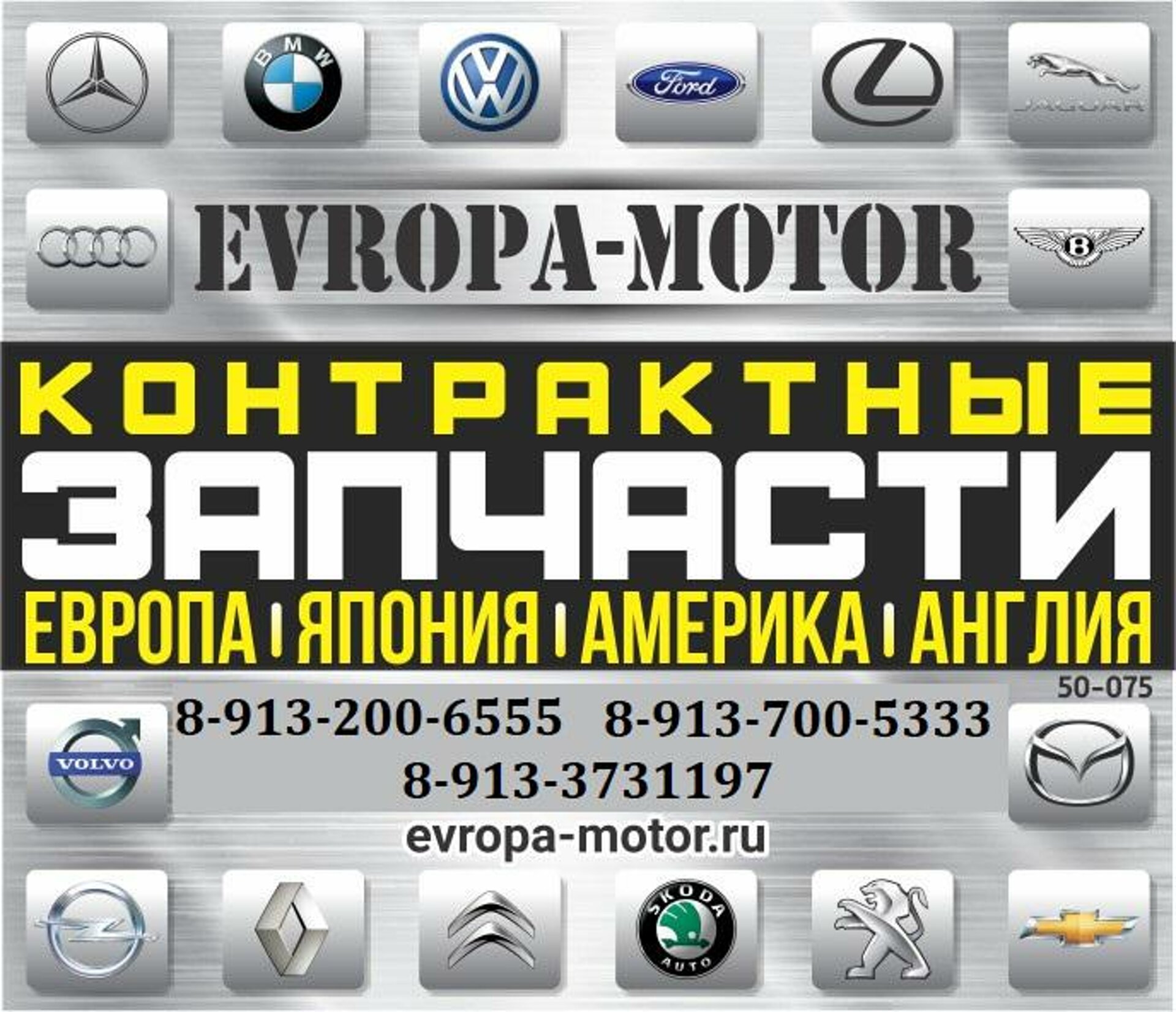 Evropa-motor, магазин автозапчастей, 40 лет Октября, 2а к2, Новосибирск —  2ГИС