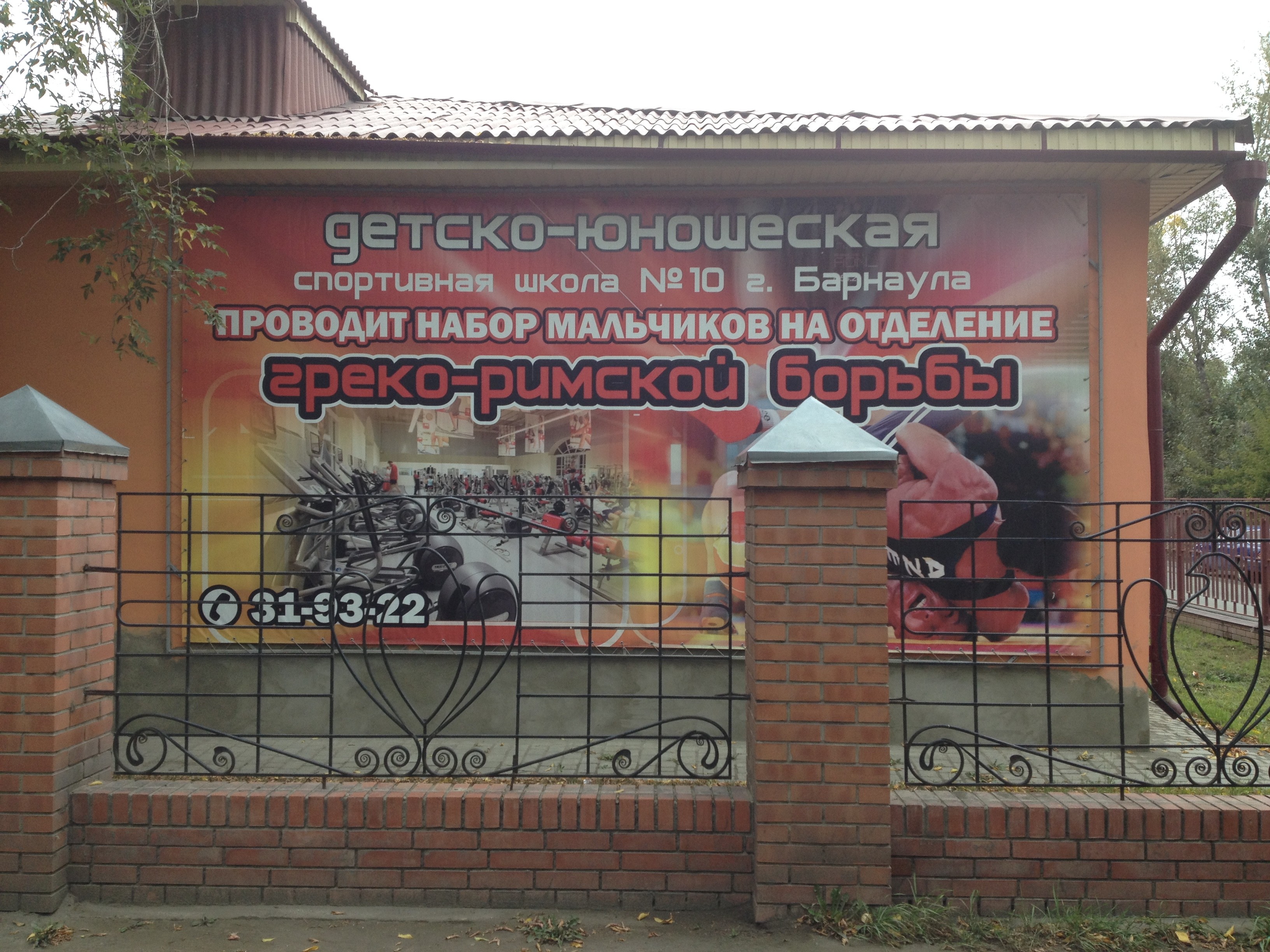 Спортивная школа барнаул. Спортивная школа 6 Барнаул. Школа 10 Барнаул. Спортшкола Маяковского Барнаул. Спортивная школа 7 логотип Барнаул.