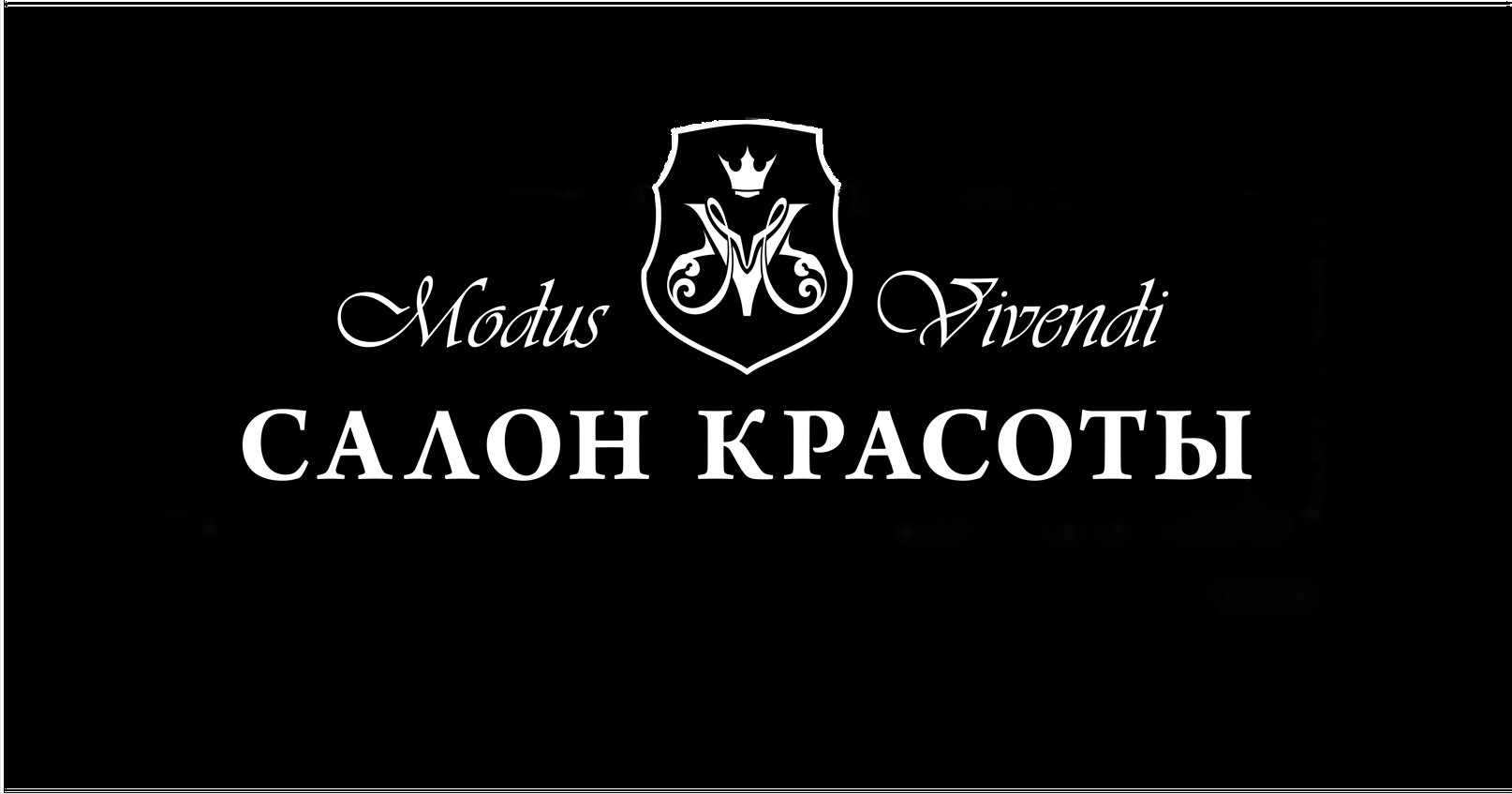 Салоне слова. Шрифт для салона красоты. Шрифт парикмахерская. Салон красоты красивым шрифтом. Шрифт для студии красоты.