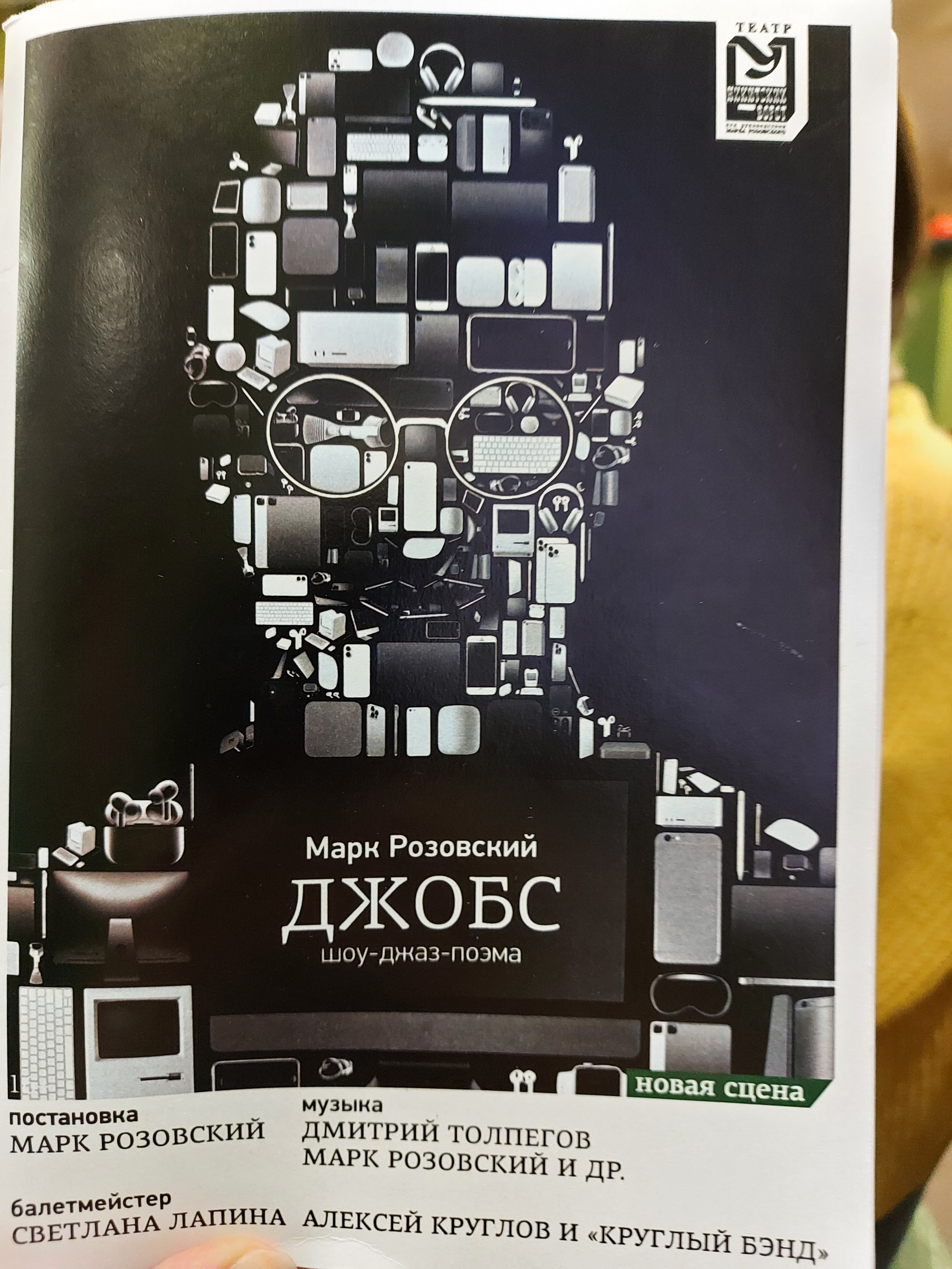 Театр «У Никитских ворот»: отзыв от Liza Efr