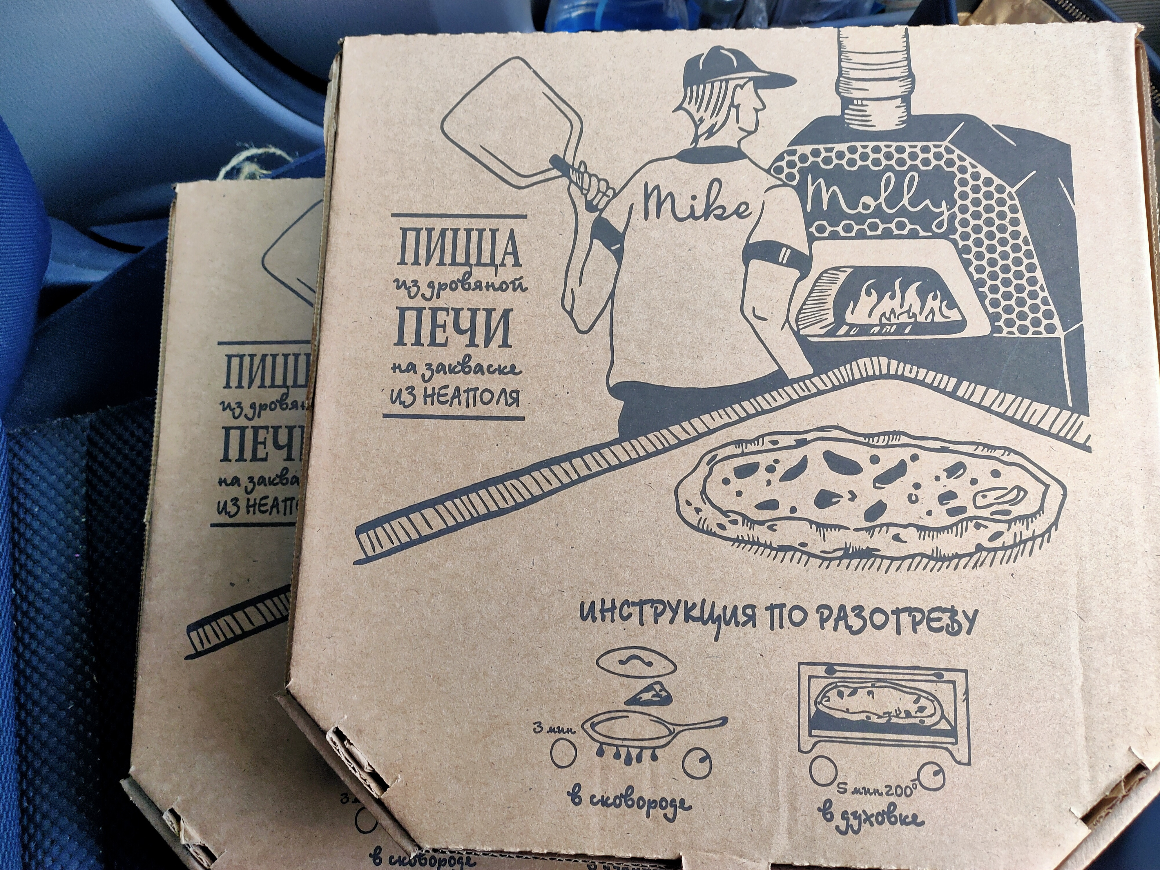 Надписи на коробках из под пиццы