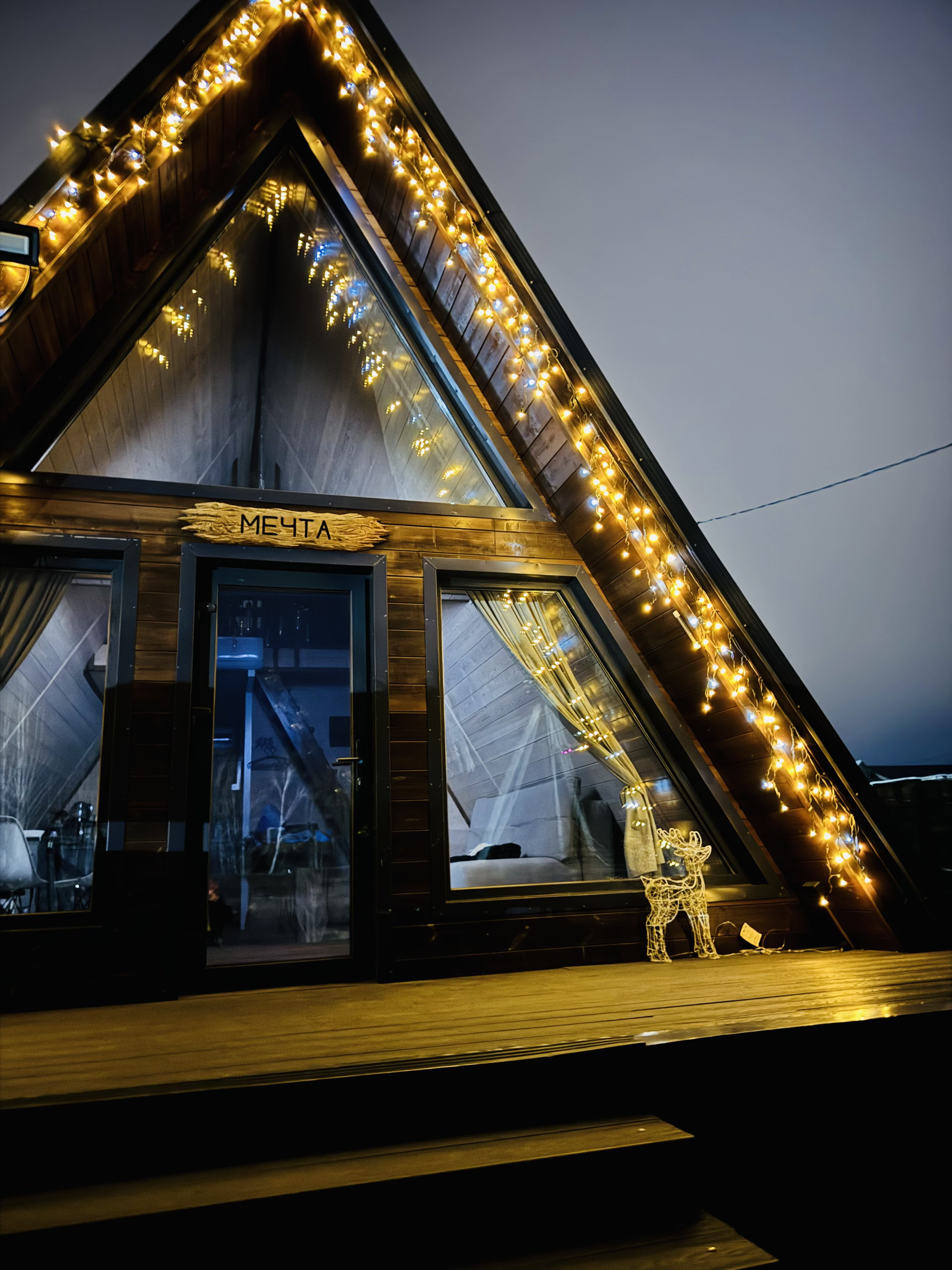 Hut house: отзыв от лампочка