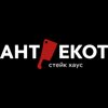 Антрекот