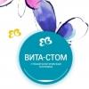 Вита-Стом стоматологическая клиника