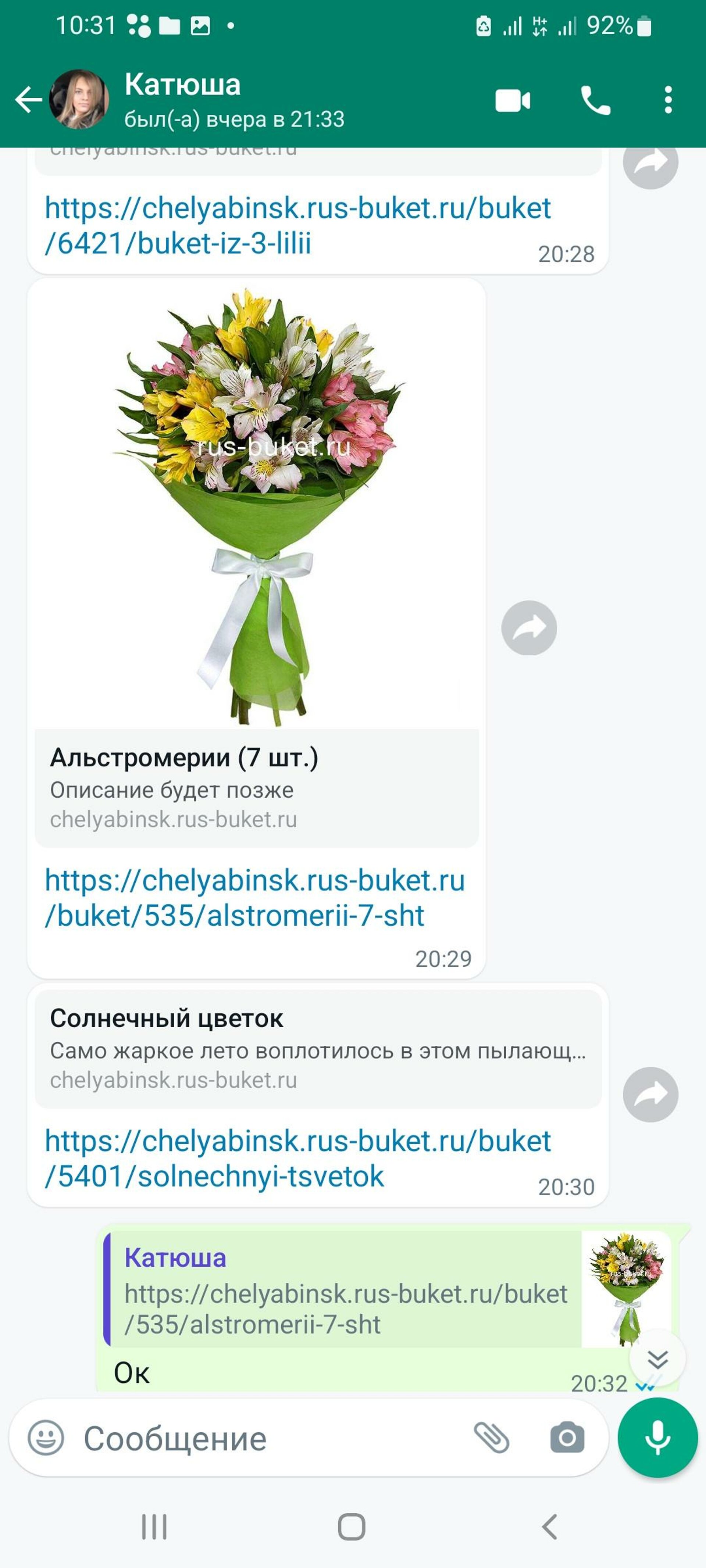 Русский букет, служба доставки цветов, улица Чайковского, 183/1, Челябинск  — 2ГИС