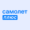 Самолет Плюс Новосибирск