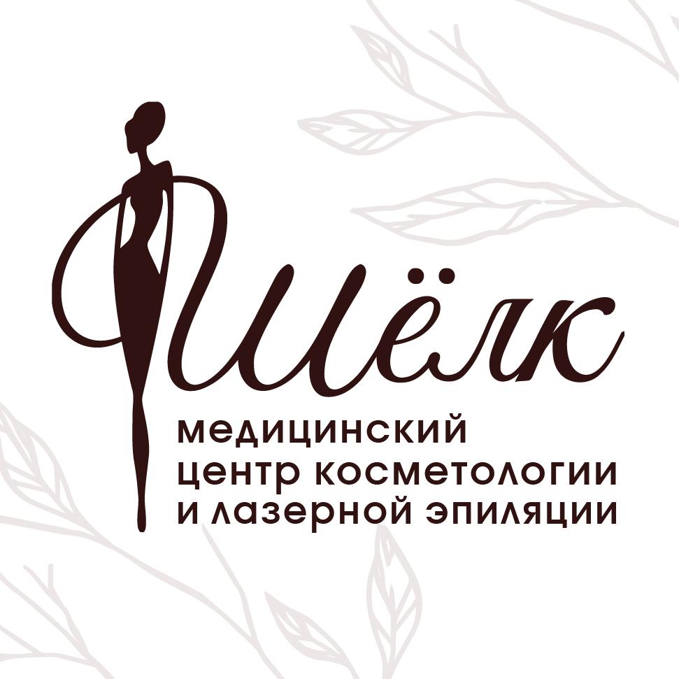 Шёлк, медицинский центр косметологии и лазерной эпиляции в Красноярске на  улица Батурина, 5г — отзывы, адрес, телефон, фото — Фламп