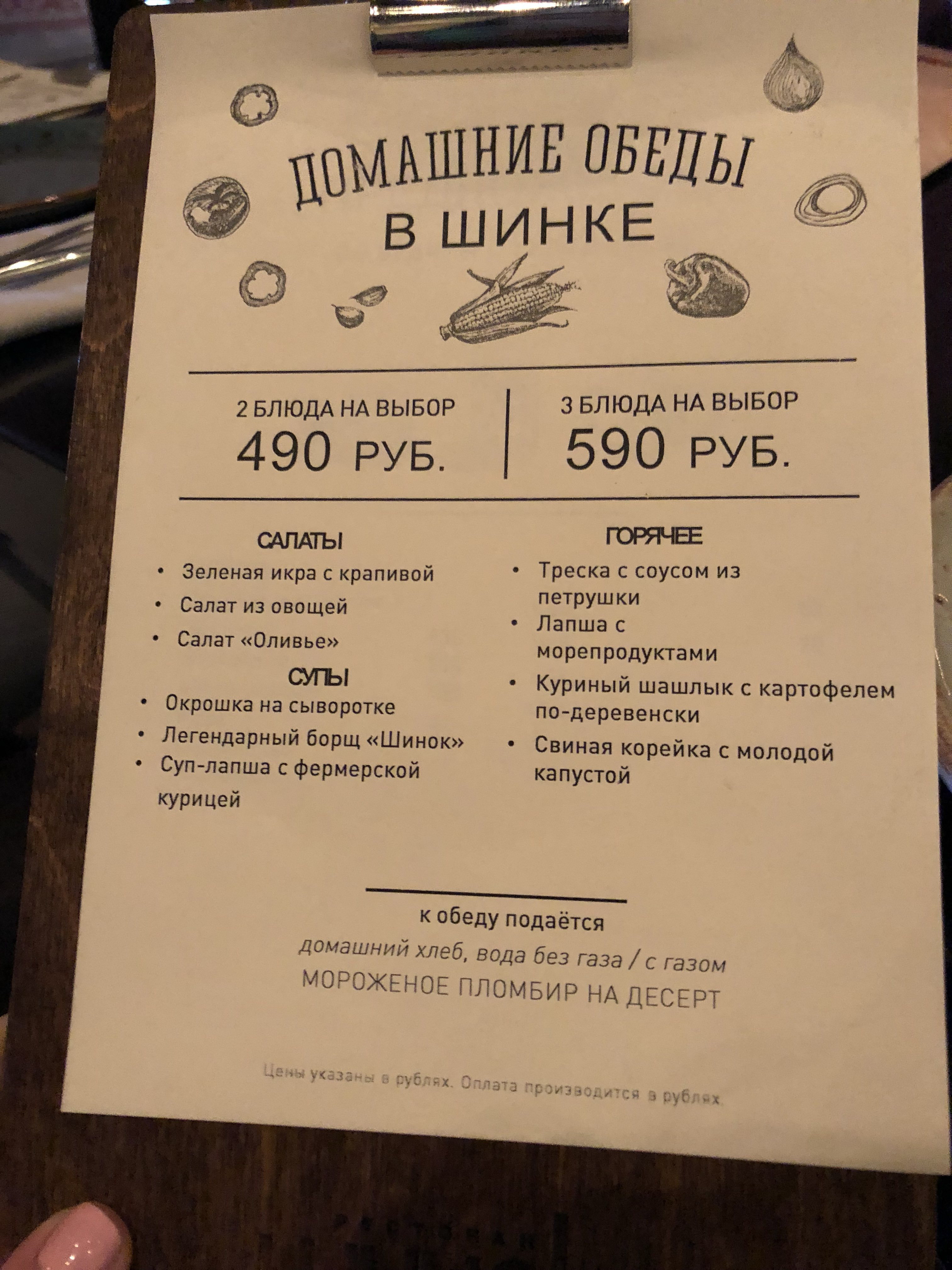 ресторан шинок в москве