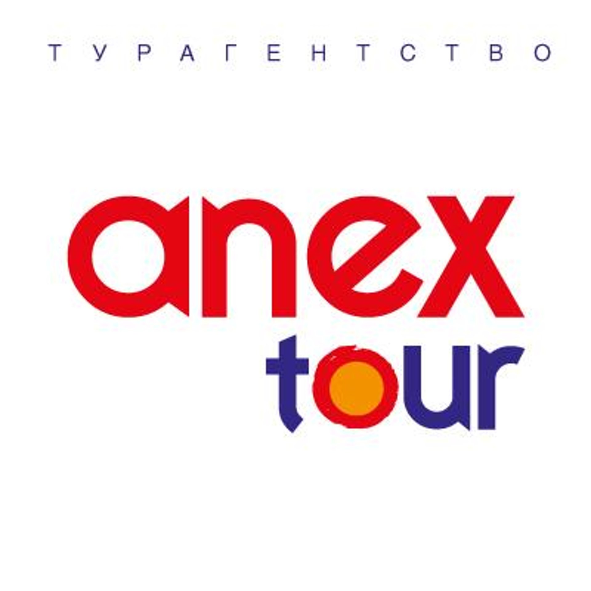 Anex Tour, туристическое агентство, Глобус, улица Щербакова, 4, Екатеринбург  — 2ГИС