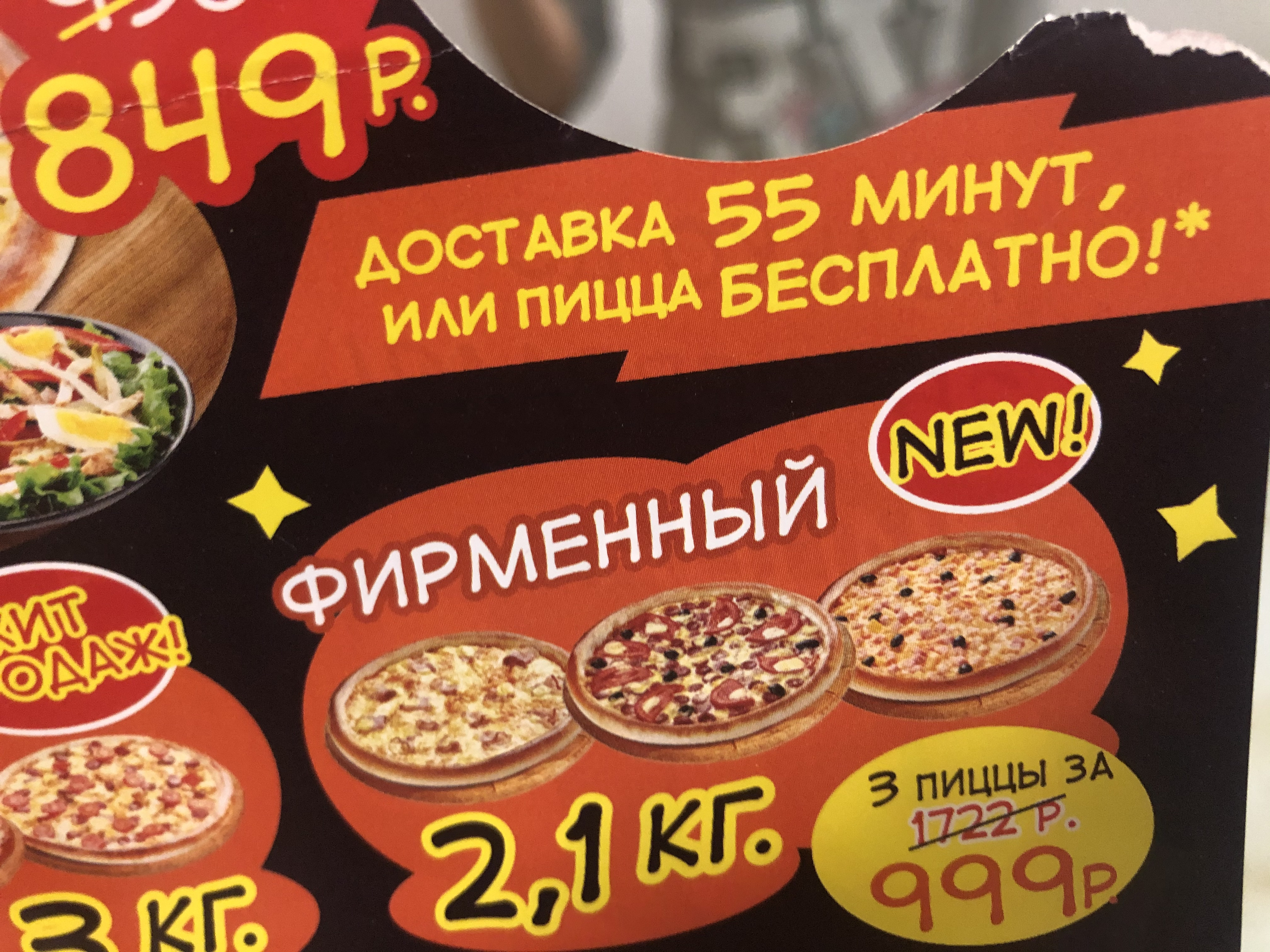 быстрая доставка пиццы красноярск фото 63