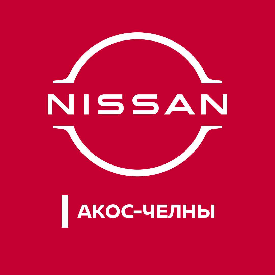 Nissan, автоцентр в Набережных Челнах на улица Низаметдинова, 1 — отзывы,  адрес, телефон, фото — Фламп