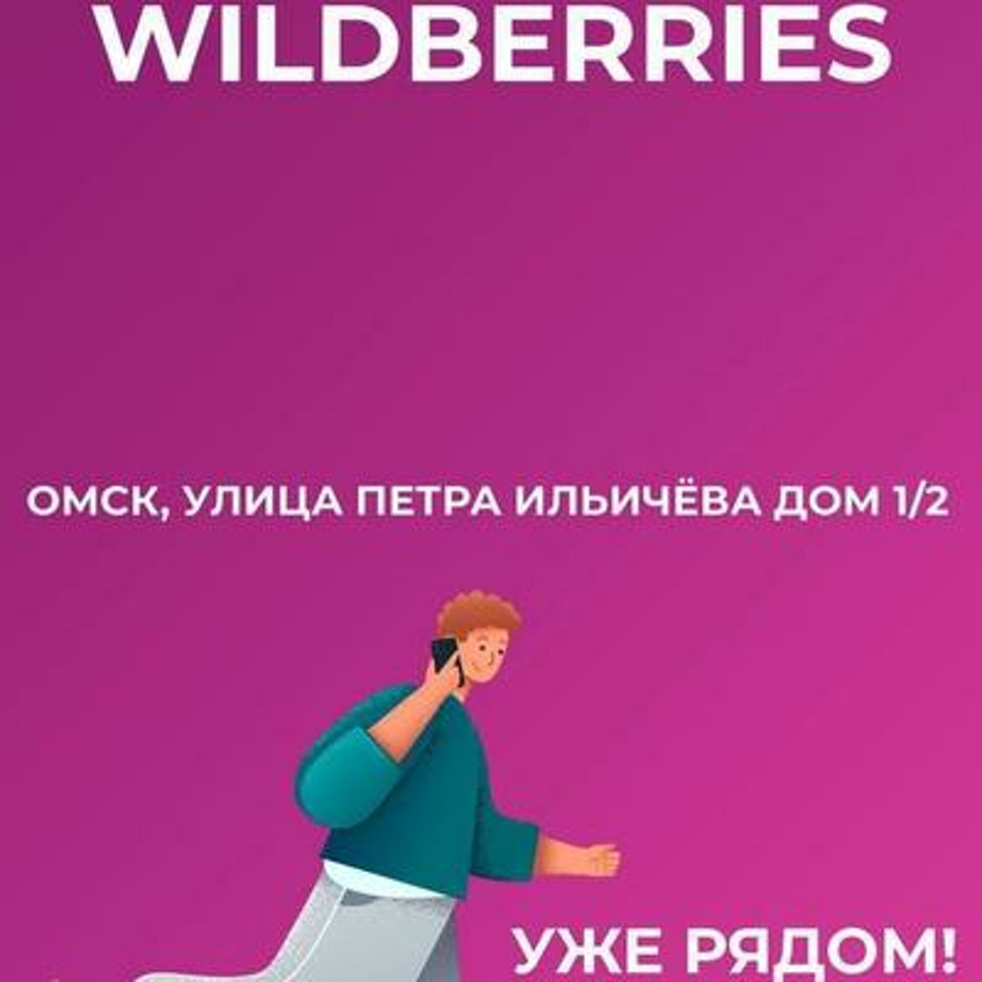 Дом.ру Бизнес, оператор связи и телеком-решений, Эра, Фрунзе, 40Б, Омск —  2ГИС