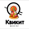 Квикит, служба доставки