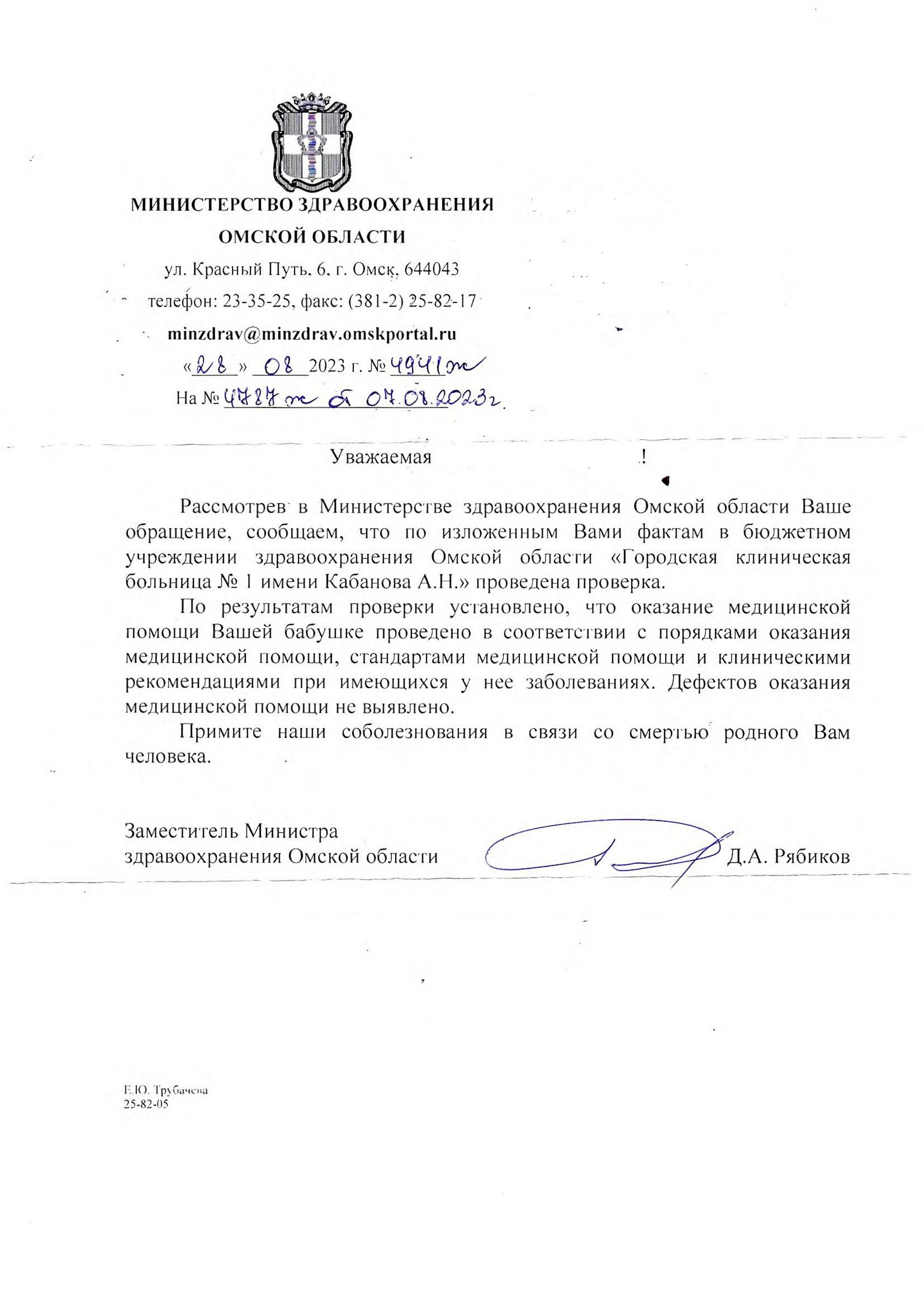 Городская клиническая больница №1 им. Кабанова А.Н., Перелёта, 7, Омск —  2ГИС