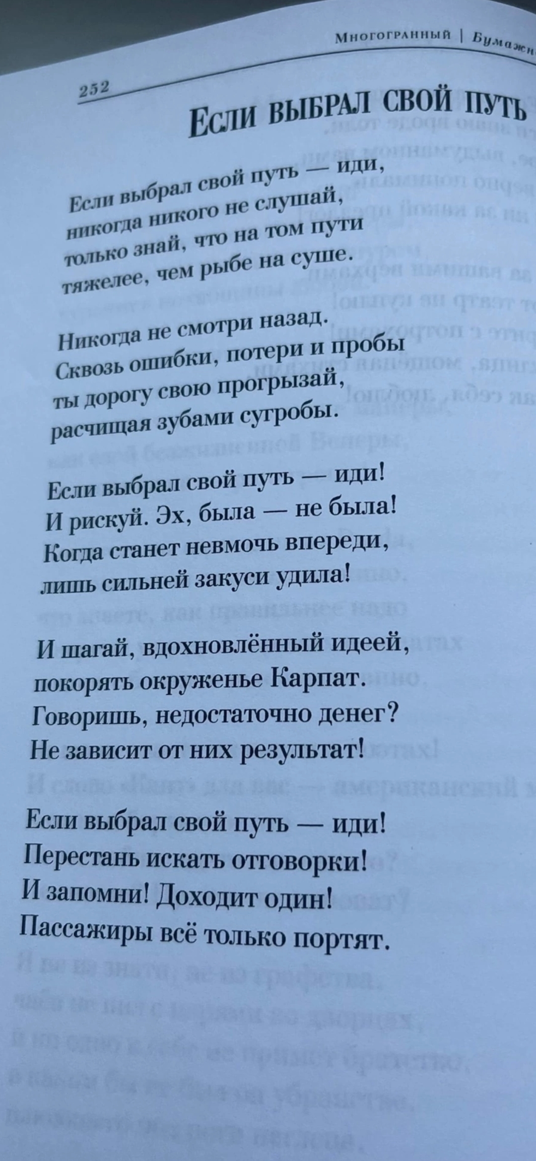 Читать онлайн Cборник стихов «Иди своим путем» бесплатно