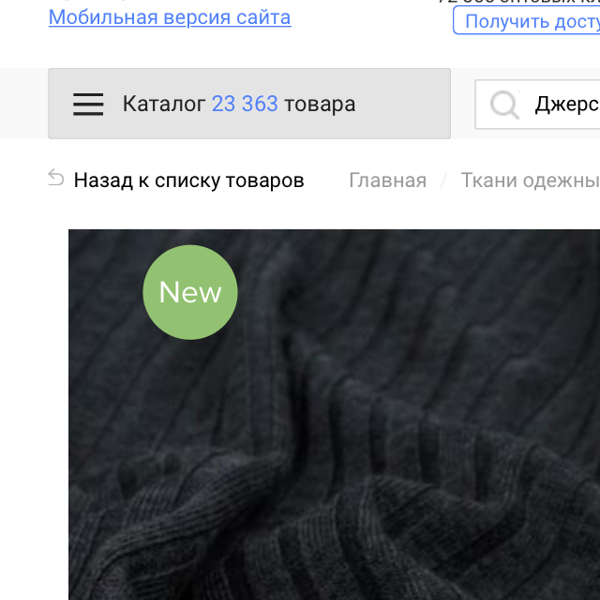 Текстилия Магазин Новосибирск Каталог Сайт