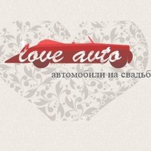 Love Avto