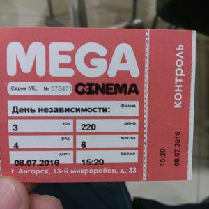 Кинотеатр билеты тюмень