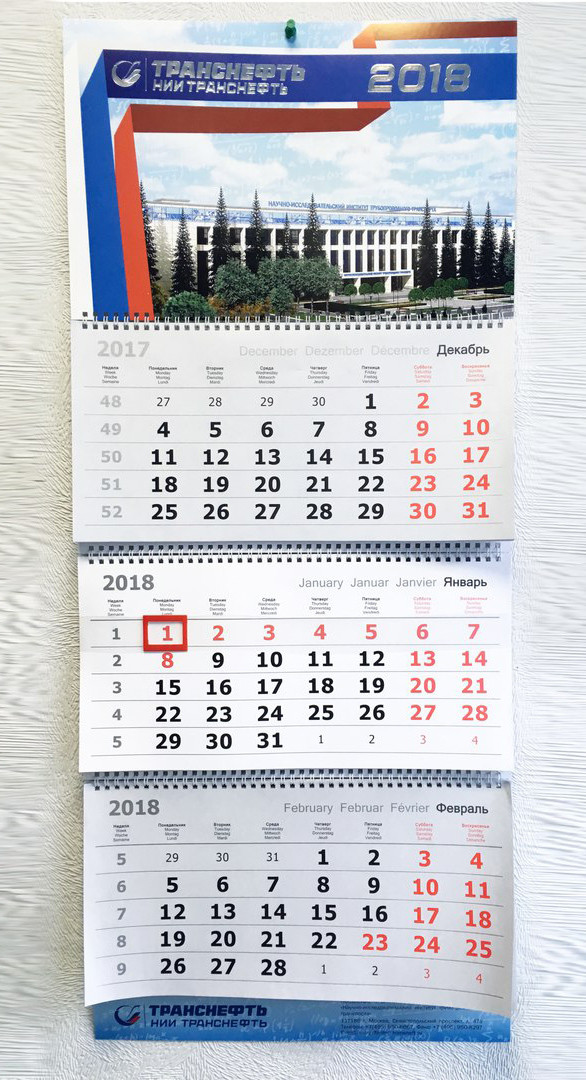 Абрис новосибирск