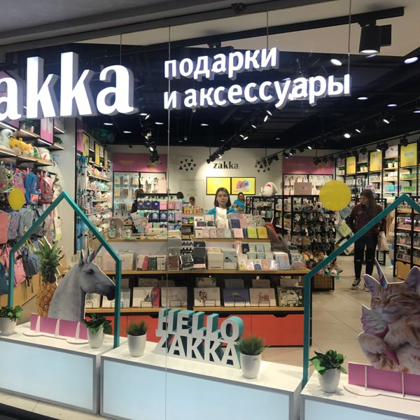 Магазин Вещей Екатеринбург