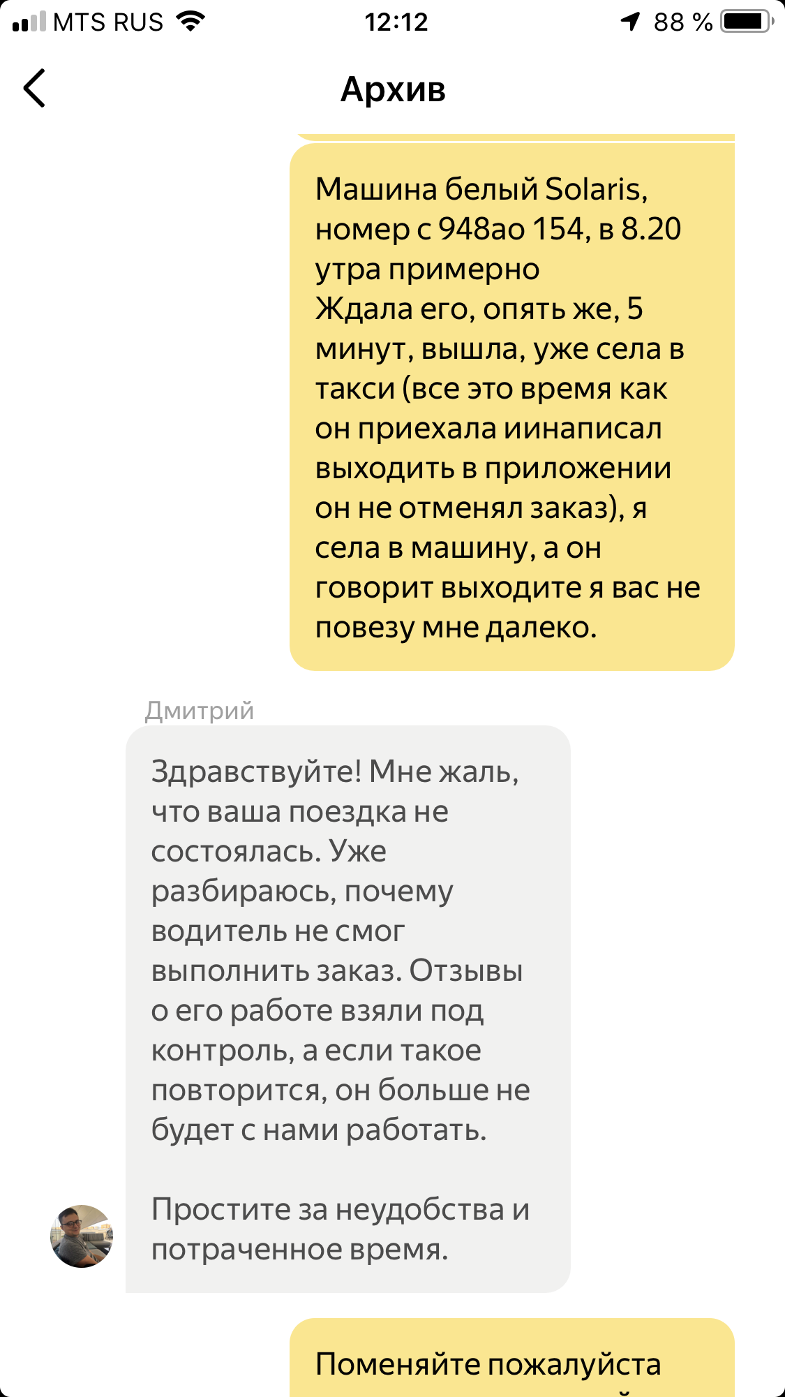 Филиал удалён в Новосибирске — отзыв и оценка — Екатерина