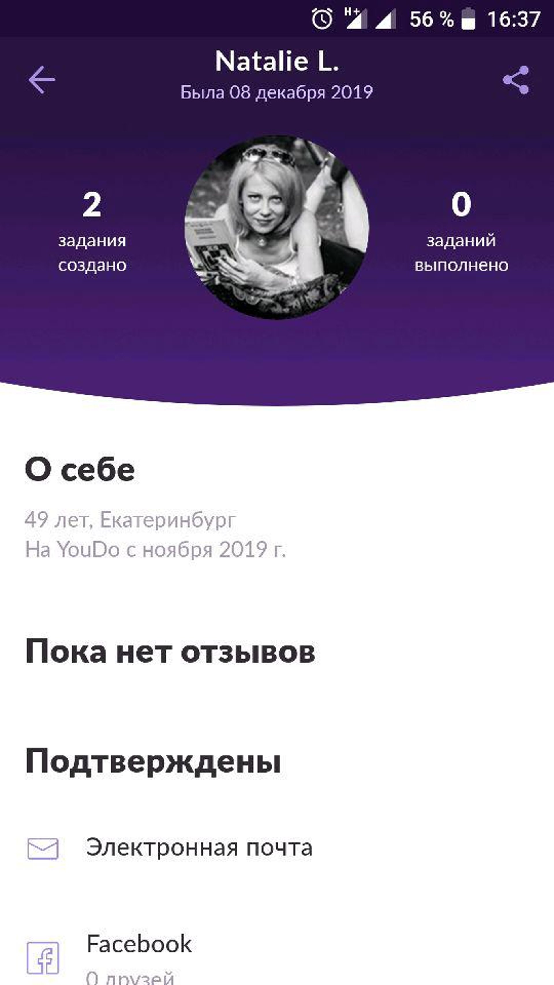 Youdo, Екатеринбург, Екатеринбург — 2ГИС