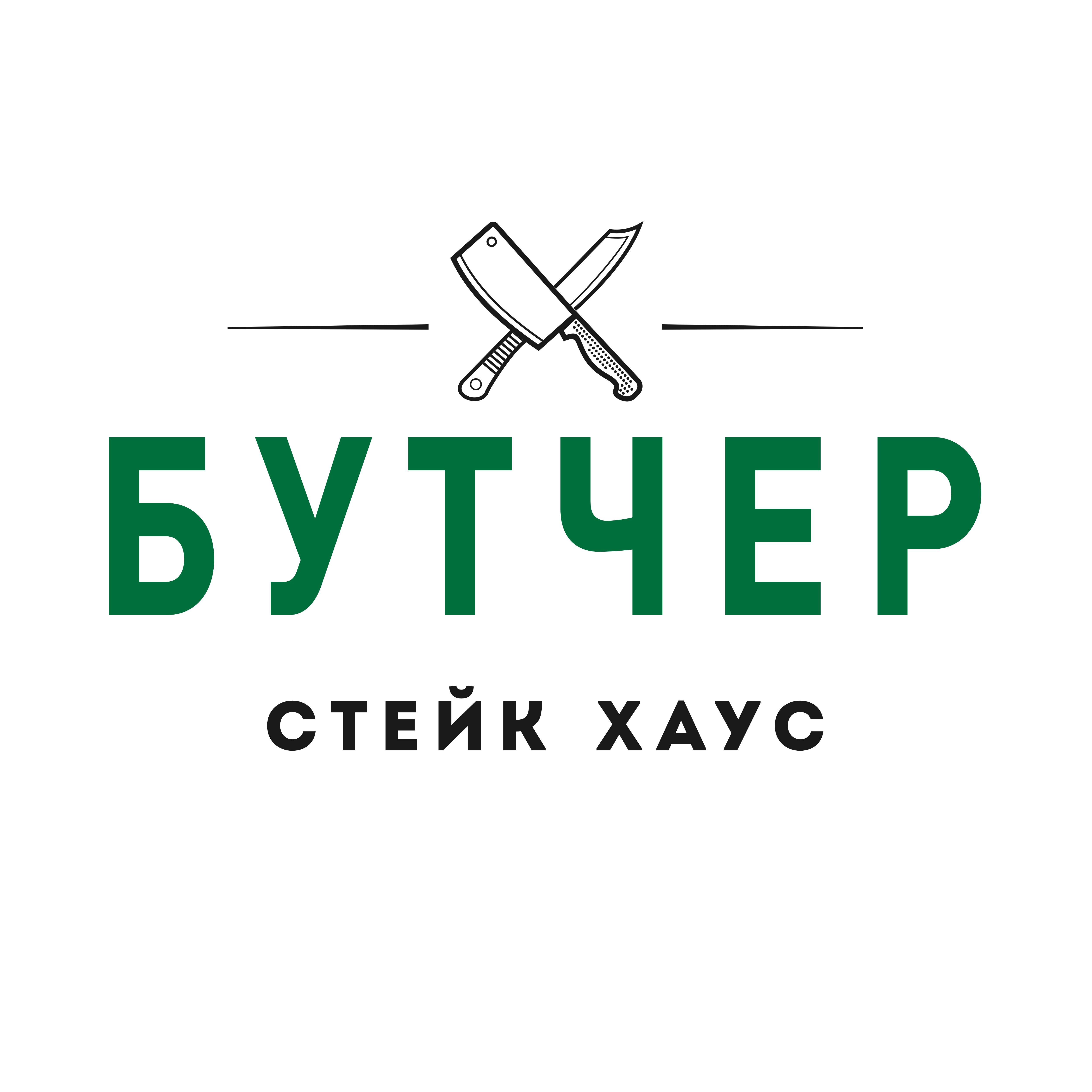 Бутчер винная карта