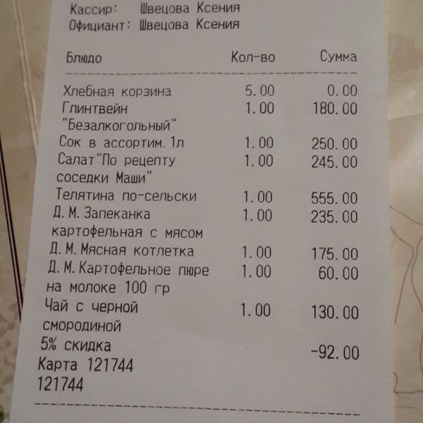 Ресторан домашней кухни Компот Пермь - О ресторане
