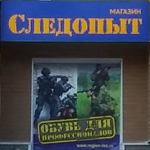 Старый Солдат Магазин Екатеринбург