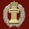 Адвокат Давыдов Михаил Владимирович