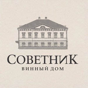 Советник