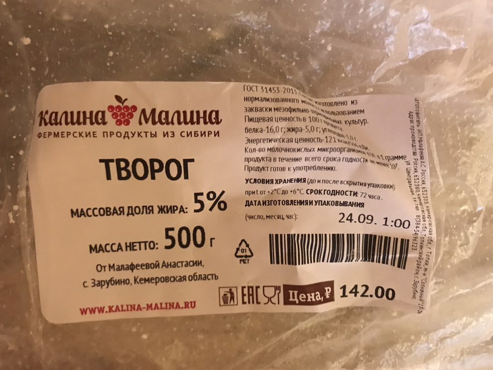 Карта калина малина