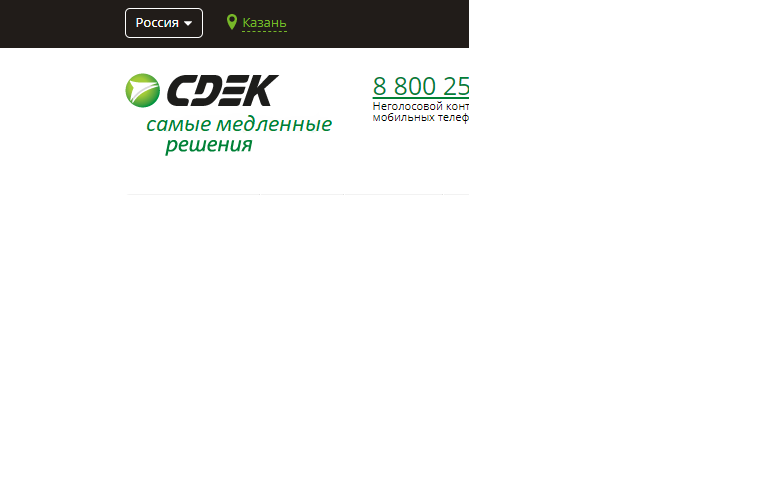 Сдэк cdek b2b info