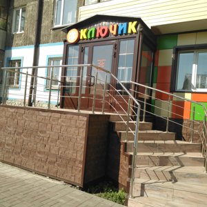 Ключик