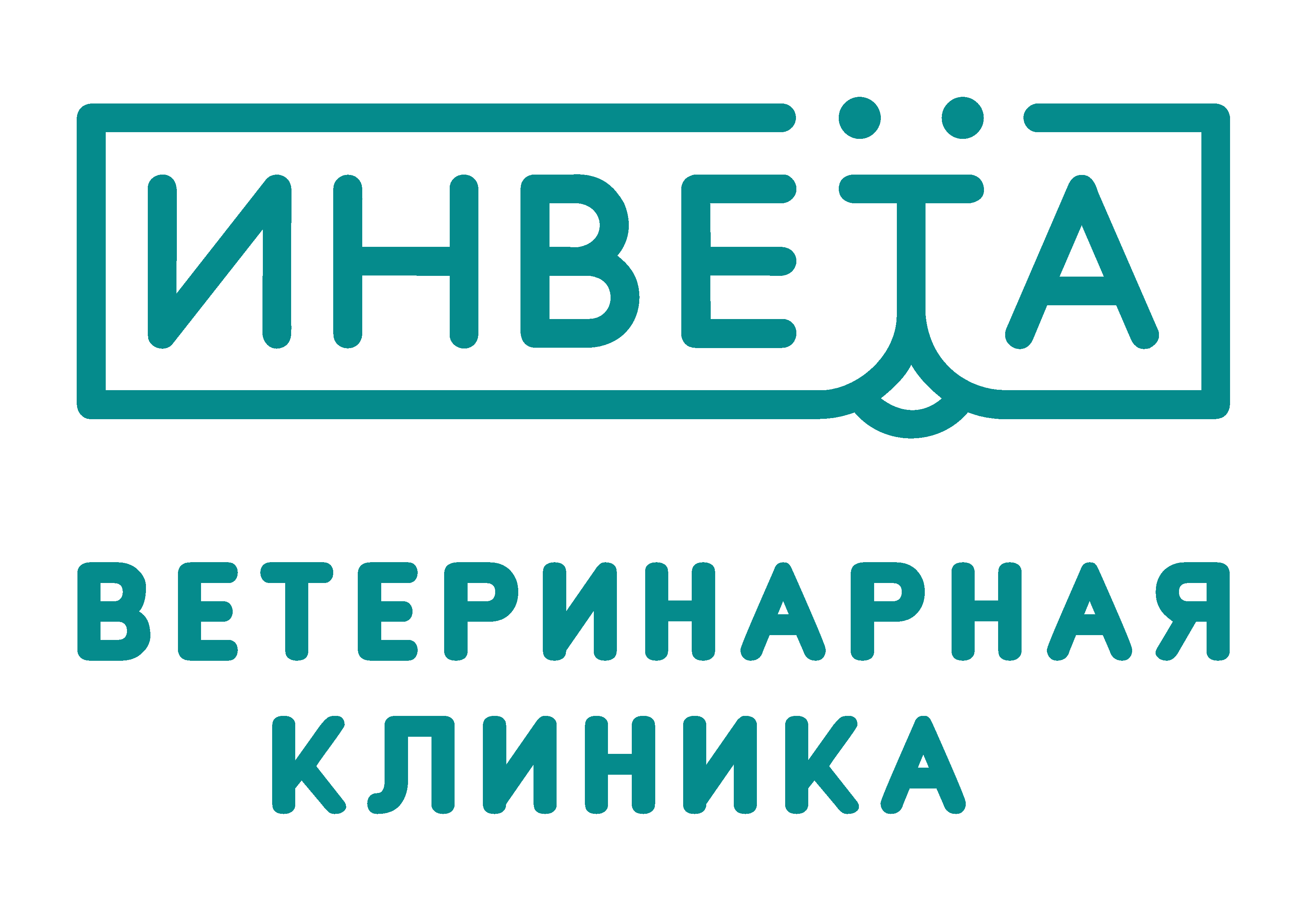 ИНВЕТА, ветеринарная клиника в Екатеринбурге на метро Геологическая —  отзывы, адрес, телефон, фото — Фламп