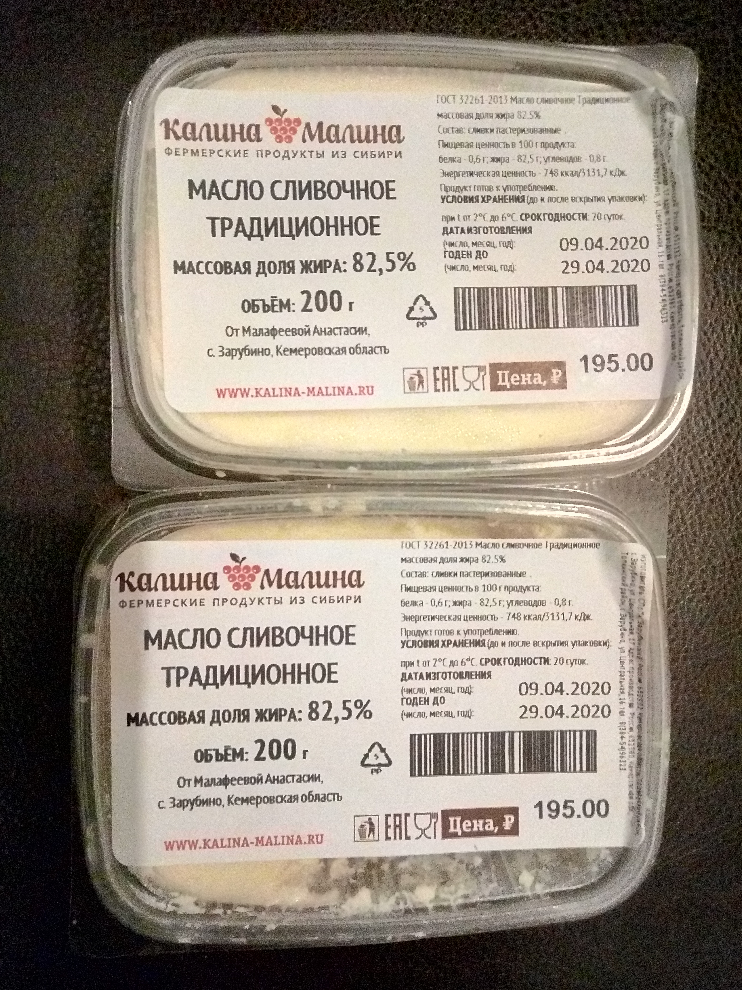 Калина-малина, магазин фермерских продуктов в Кемерове — отзыв и оценка —  Anzhela Ovechkina