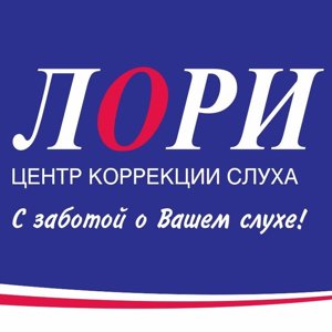 Лори