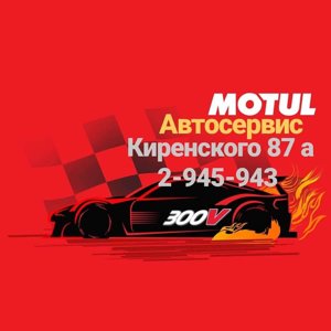 Motul