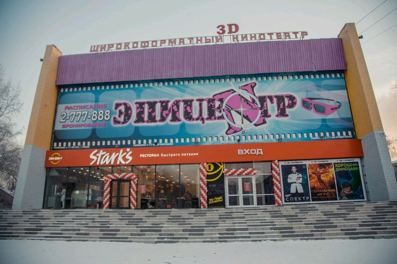 Мечта кинотеатр красноярск на завтра